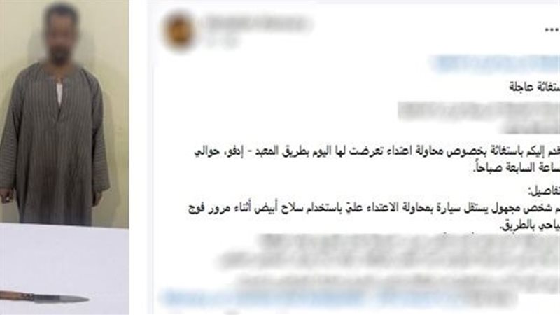 المتهم عقب القبض عليه