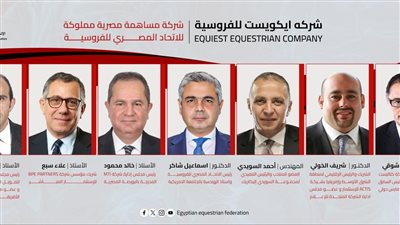 الاتحاد المصري للفروسية يعلن تأسيس شركة للتطوير والاستثمار الرياضي 