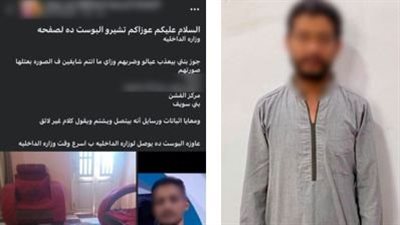 واقعة صادمة ببني سويف..أب يُقيد أطفاله ويعتدي عليهم لإجبار زوجته على العودة 