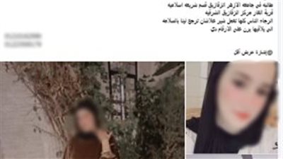 عودة طالبة متغيبة بالشرقية.. تركت المنزل بسبب خلافات أسرية 