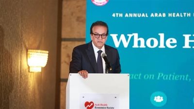 «عبد الغفار» يشهد المؤتمر السنوي للجمعية العربية لاقتصاديات الصحة