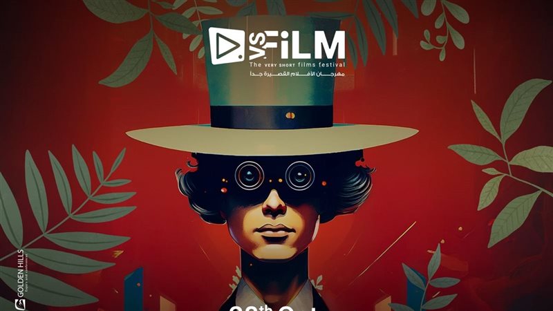 مهرجان VS-FILM للأفلام القصيرة جدا