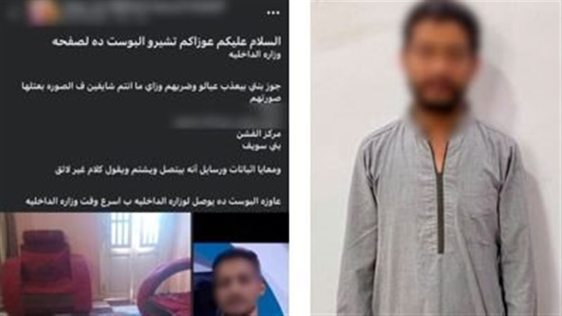 المتهم 