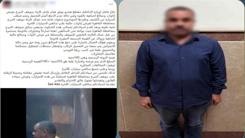 المتهم 