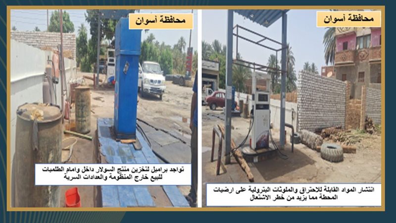 هيئة البترول