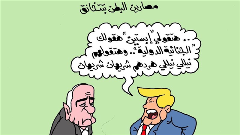كاريكاتير الجمهور 
