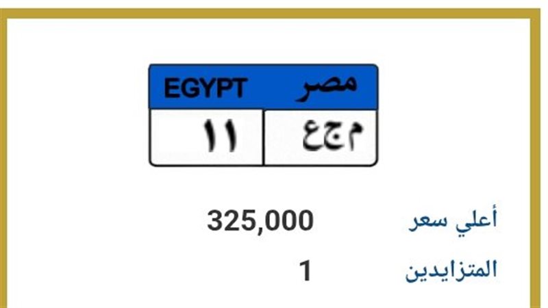 لوحة معدنية مميزة 
