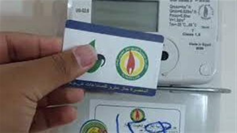 عداد الغاز