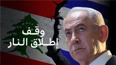 صمت المدافع الهش.. هل يصمد اتفاق وقف إطلاق النار بين لبنان وإسرائيل؟