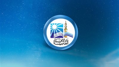 ما هو حكم الحلف بالله كذبًا؟ دار الإفتاء تجيب 