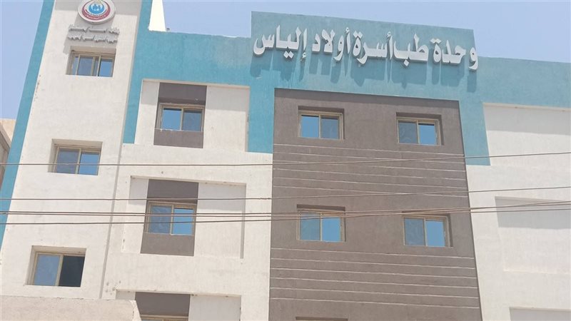 اسيوط