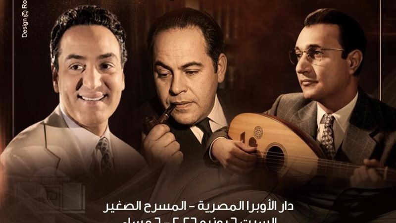 حفلات الأوبرا