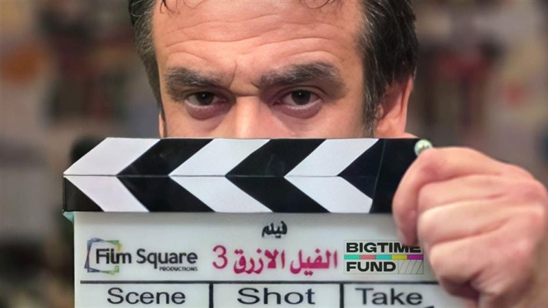 فيلم الفيلم الأزرق 3