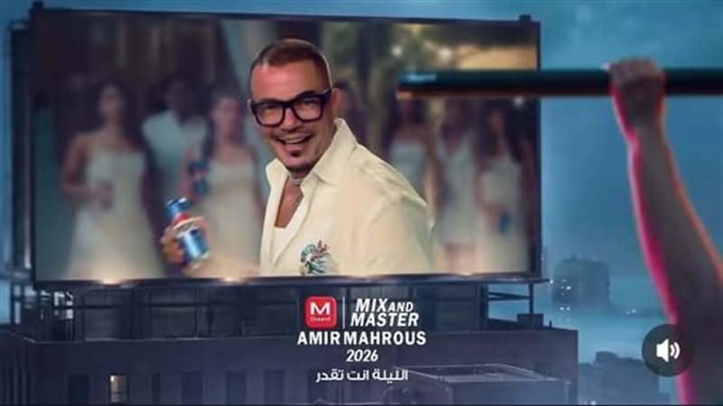 عمرو دياب