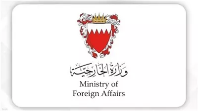  الخارجية البحرينية تدين تجدد اعتداءات إيران على البحرين والكويت
