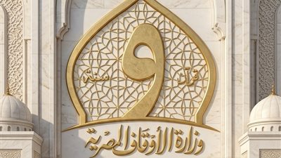 ضمن مبادرة صحح مفاهيمك.. الأوقاف تعقد 628 مجلس فقه