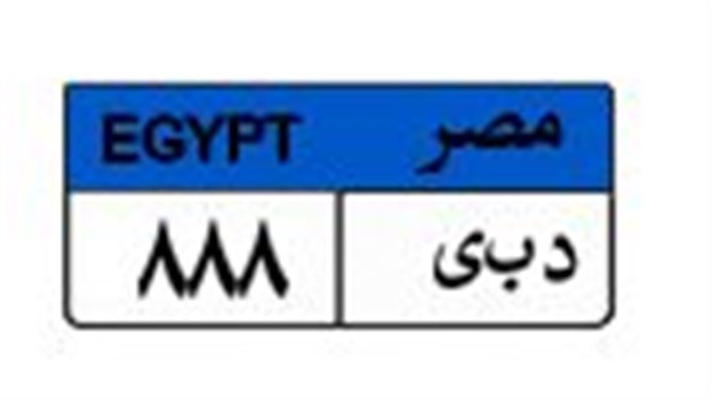 لوحات معدنية 