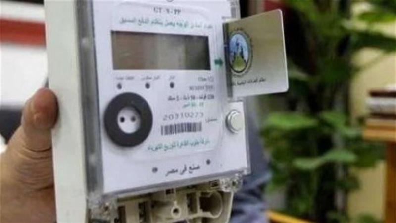 كارت الكهرباء