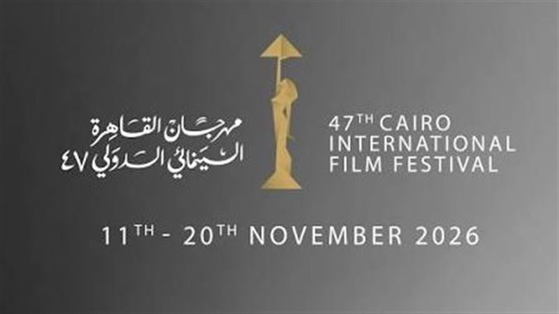 مهرجان القاهرة السينمائي الدولي