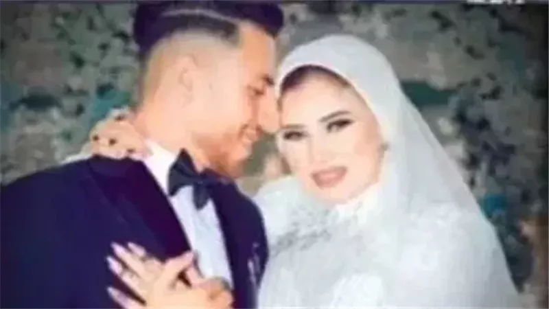 العروس وزوجها