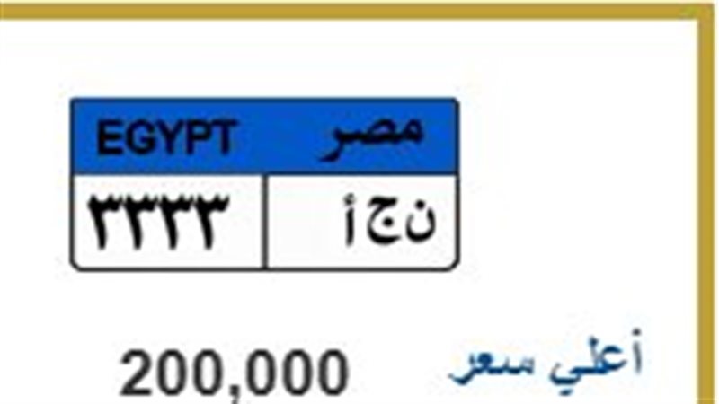 لوحة معدنية 