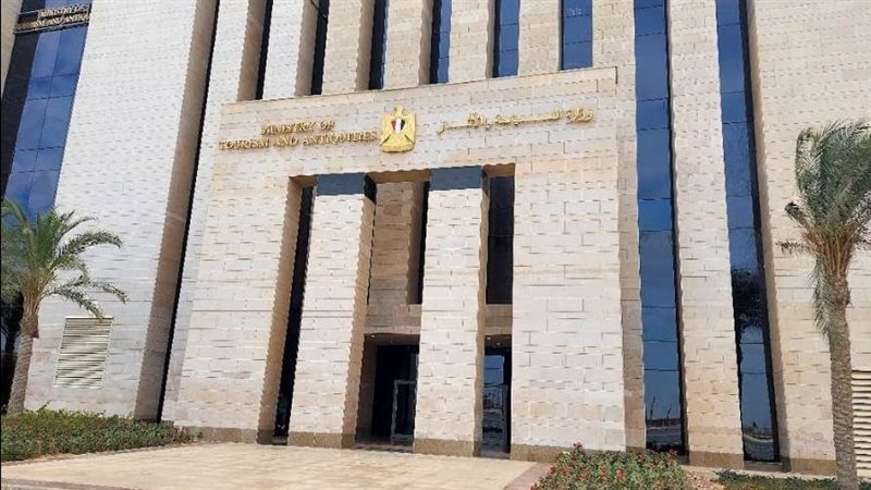 وزارة السياحة والآثار