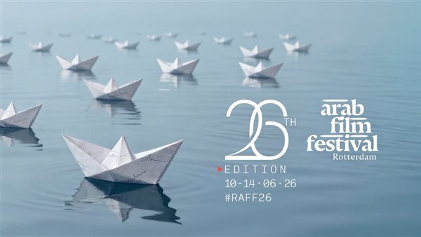 مهرجان روتردام للفيلم العربي