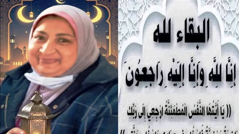 الموظفة المتوفية 