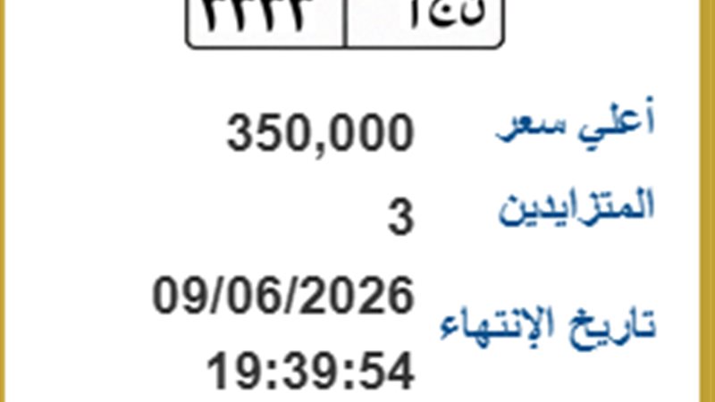 لوحة معدنية 