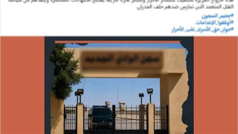 الواقعة 