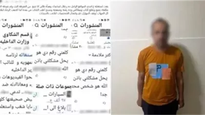 انتحل صفة رسمية لمضايقة السيدات.. وهذه عقوبة المتهم طبقا للقانون