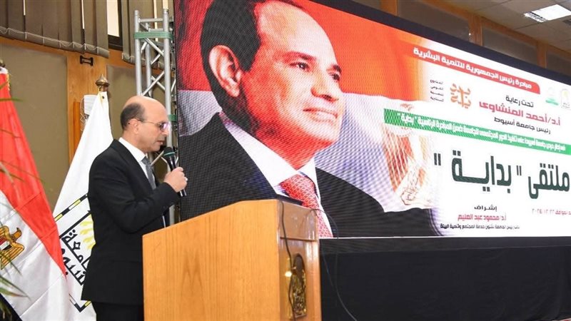 جامعة أسيوط 
