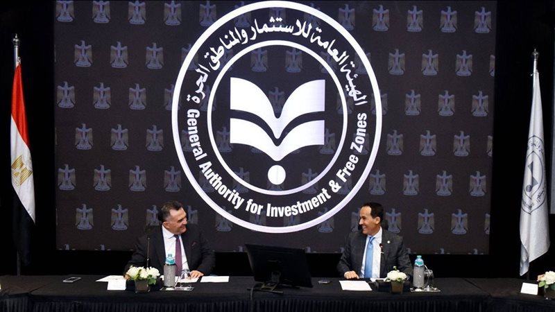  الهيئة العامة للاستثمار والمناطق الحرة