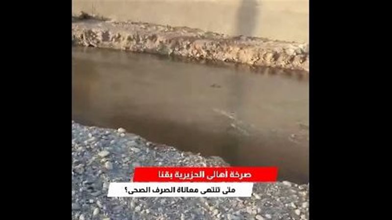 أهالي قرية الحزيرية