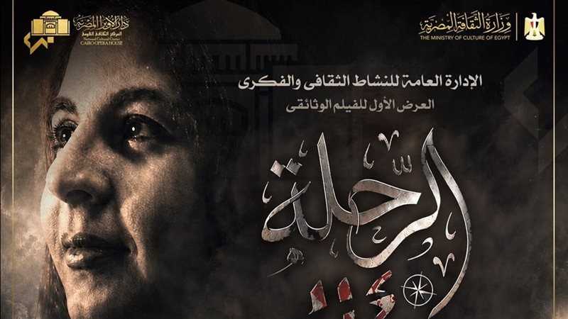الفيلم الوثائقي 
