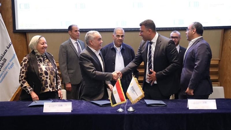 مؤسسة CIB Foundation ومستشفى 57357 