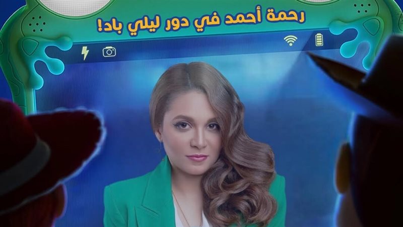 رحمة أحمد