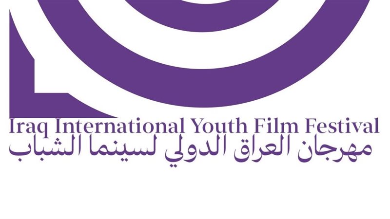 مهرجان العراق