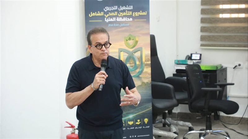 وزير الصحة والسكان