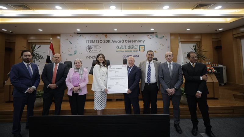 حصول البنك الأهلي على شهادة ISO/IEC 20000-1:2018