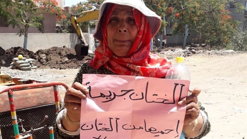 لا لختان الإناث 