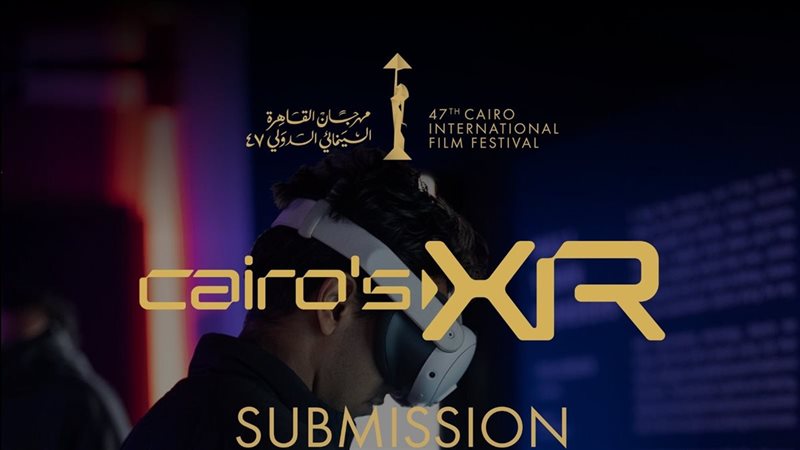 مهرجان القاهرة السينمائي الدولي