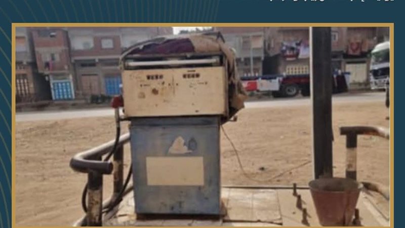 البترول 