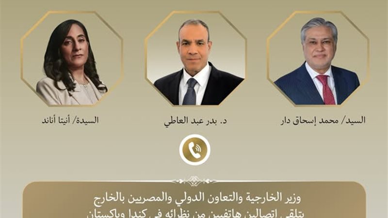 وزير الخارجية