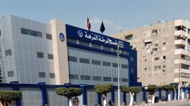 قسم شرطة النزهة
