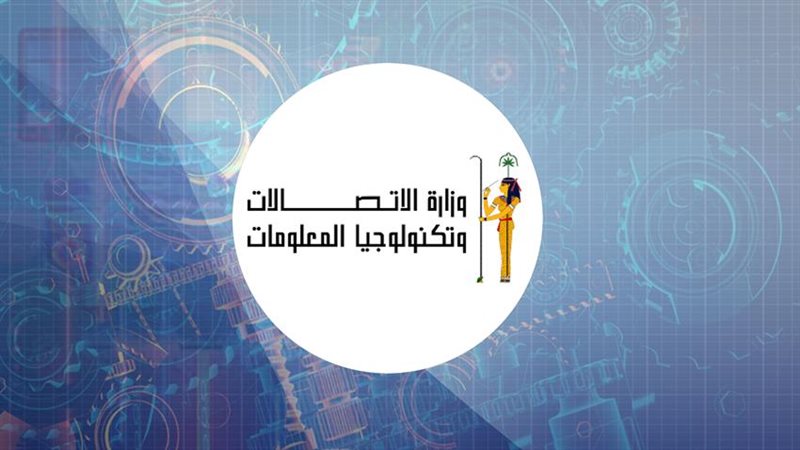 الاتصالات