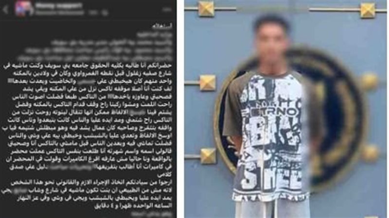 المتهم 