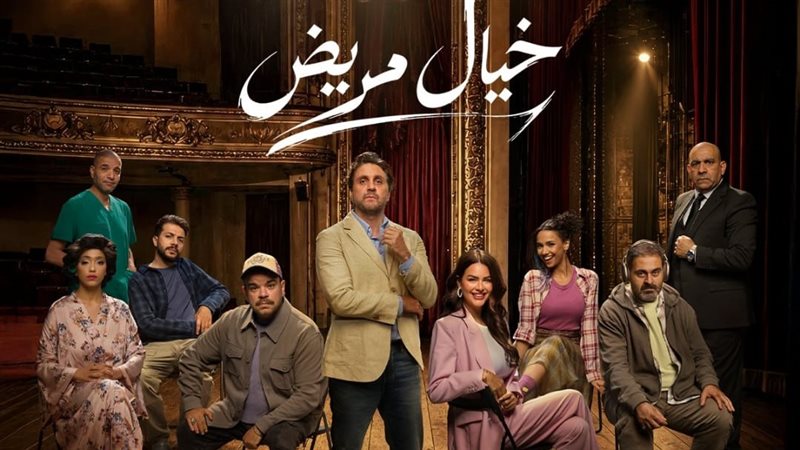 خيال مريض