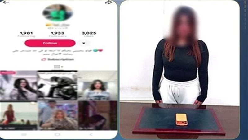 المتهمة