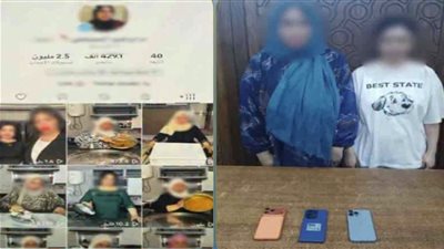 ضبط صانعة محتوى وابنتها بالإسكندرية بعد نشر مقاطع مثيرة للجدل لزيادة المشاهدات